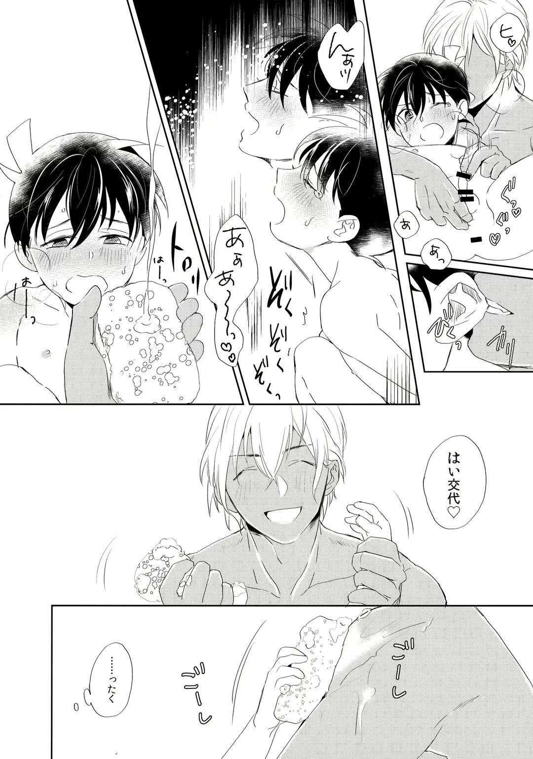 [Ichikani] Conan-kun ga Amuro-san wo YoshiyoShikoshiko Suru Hon Fhentai - Page 10