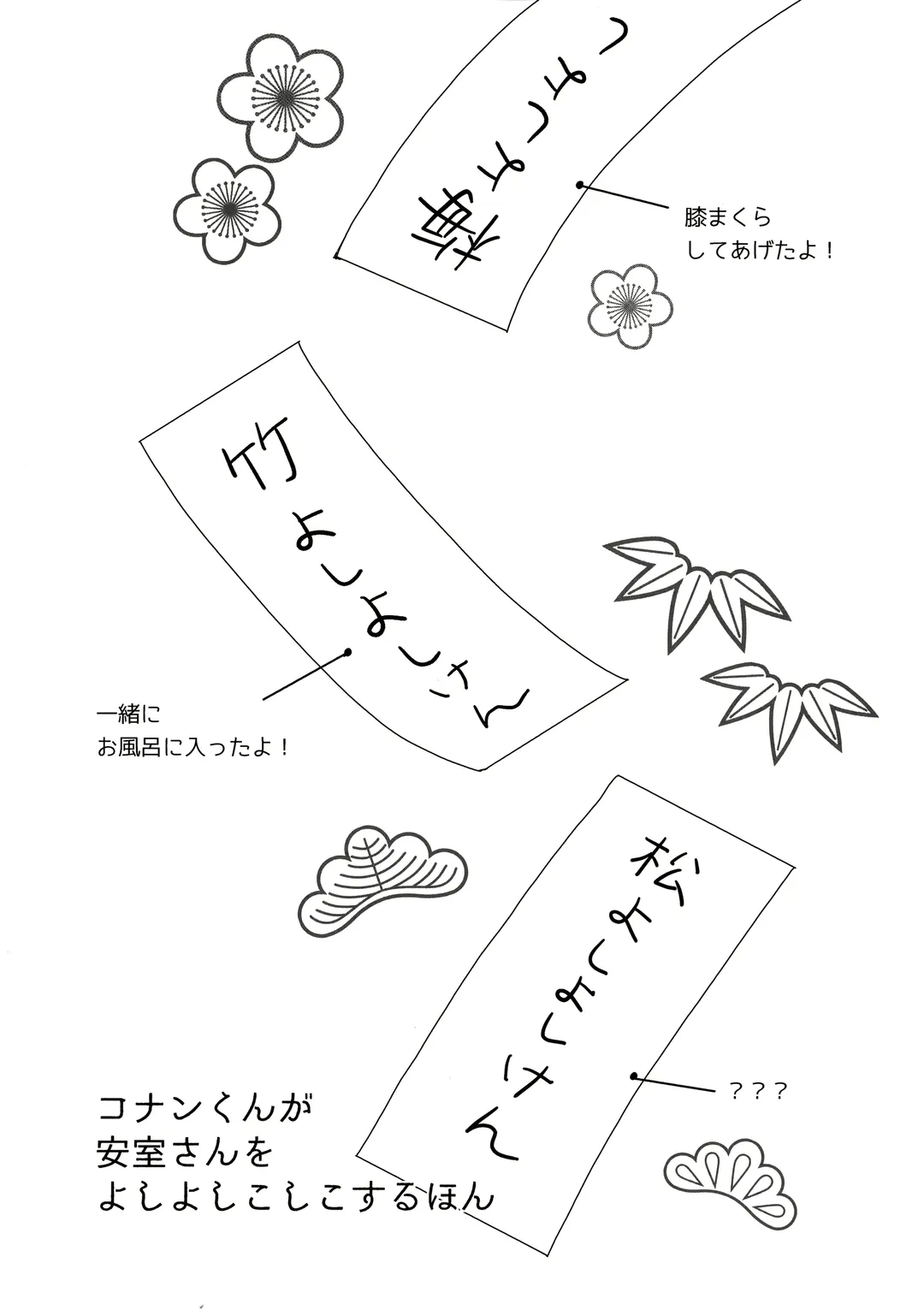 [Ichikani] Conan-kun ga Amuro-san wo YoshiyoShikoshiko Suru Hon Fhentai - Page 18