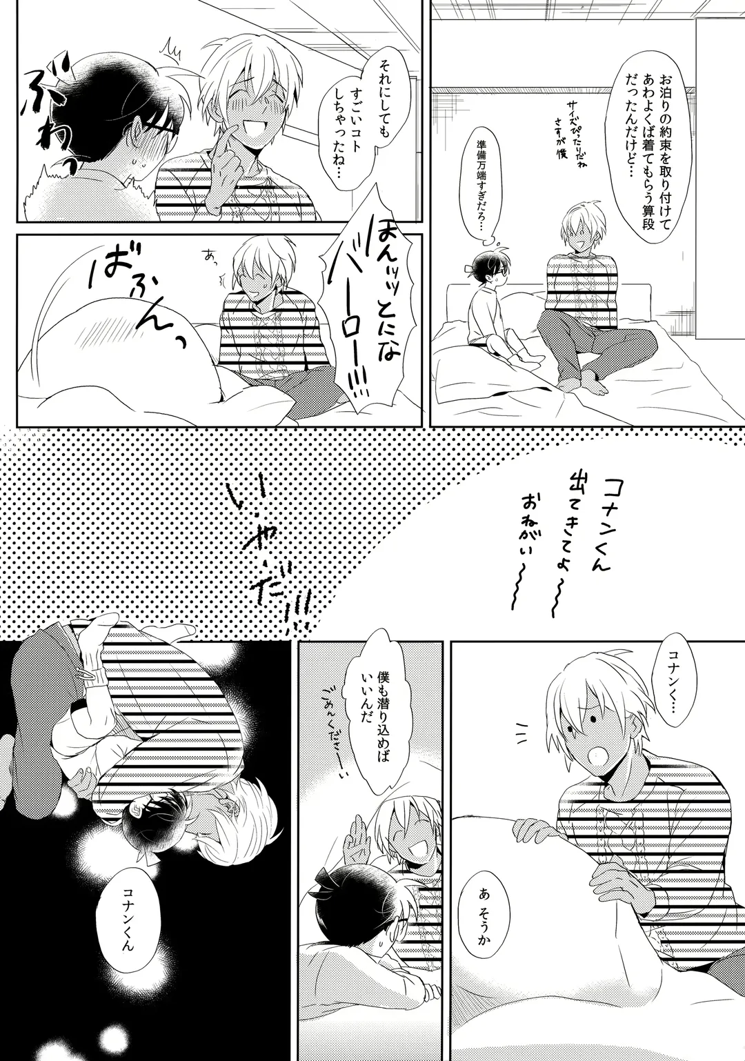 [Ichikani] Conan-kun ga Amuro-san wo YoshiyoShikoshiko Suru Hon Fhentai - Page 27