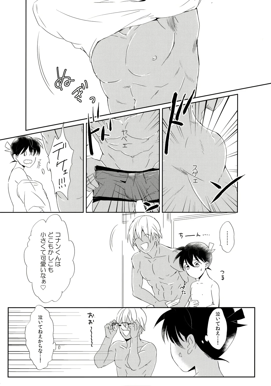 [Ichikani] Conan-kun ga Amuro-san wo YoshiyoShikoshiko Suru Hon Fhentai - Page 5