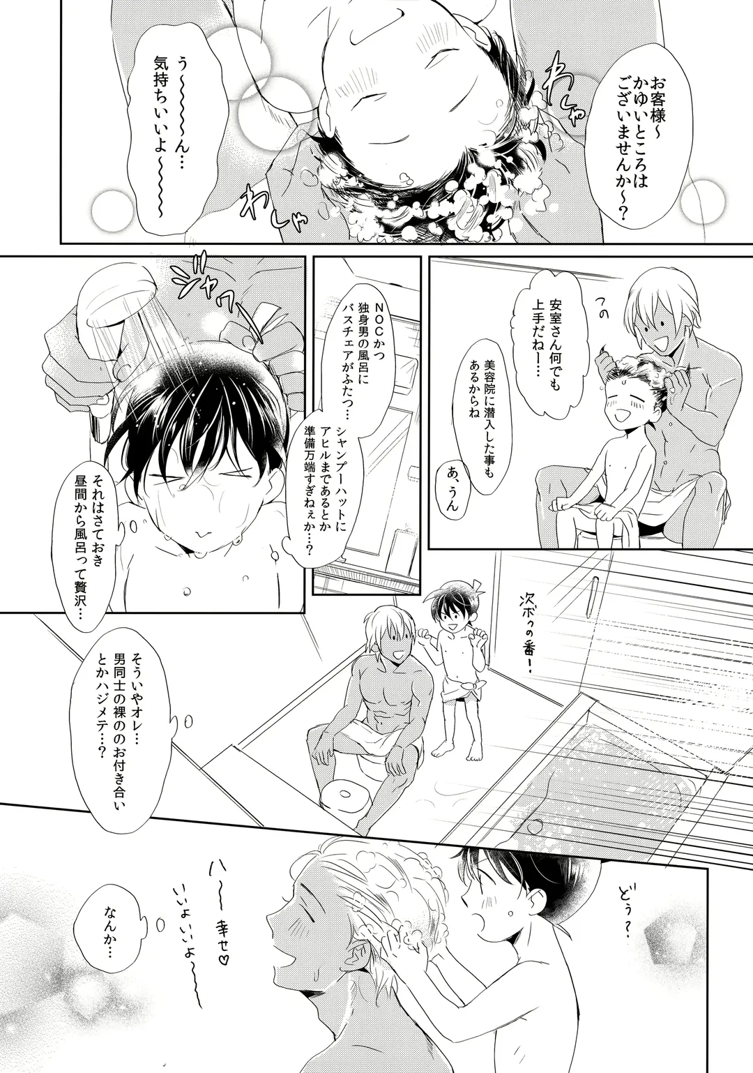[Ichikani] Conan-kun ga Amuro-san wo YoshiyoShikoshiko Suru Hon Fhentai - Page 6
