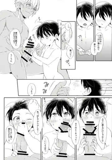 [Ichikani] Conan-kun ga Amuro-san wo YoshiyoShikoshiko Suru Hon Fhentai - Page 12