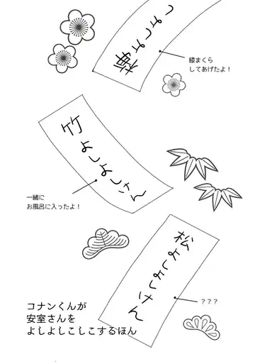 [Ichikani] Conan-kun ga Amuro-san wo YoshiyoShikoshiko Suru Hon Fhentai - Page 18