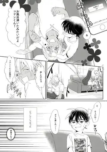 [Ichikani] Conan-kun ga Amuro-san wo YoshiyoShikoshiko Suru Hon Fhentai - Page 2