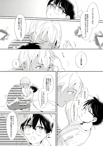 [Ichikani] Conan-kun ga Amuro-san wo YoshiyoShikoshiko Suru Hon Fhentai - Page 28