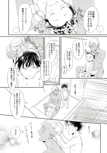 [Ichikani] Conan-kun ga Amuro-san wo YoshiyoShikoshiko Suru Hon Fhentai - Page 6