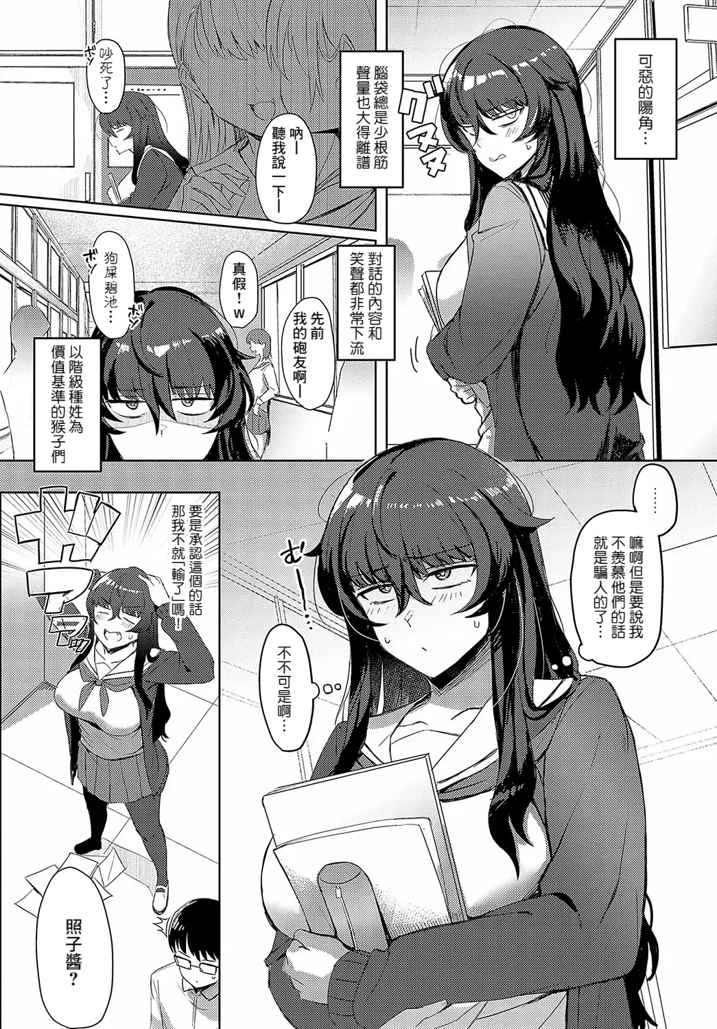 [Ashita] Kuraki-san wa Youkya ni naritai Fhentai - Page 2