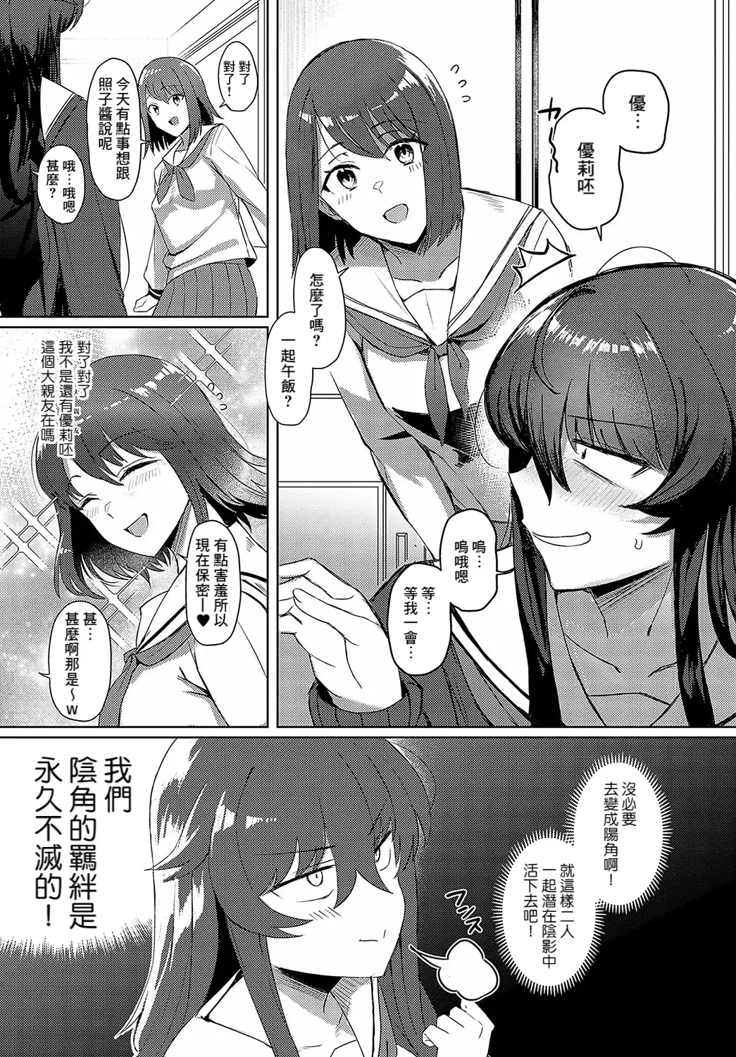 [Ashita] Kuraki-san wa Youkya ni naritai Fhentai - Page 3