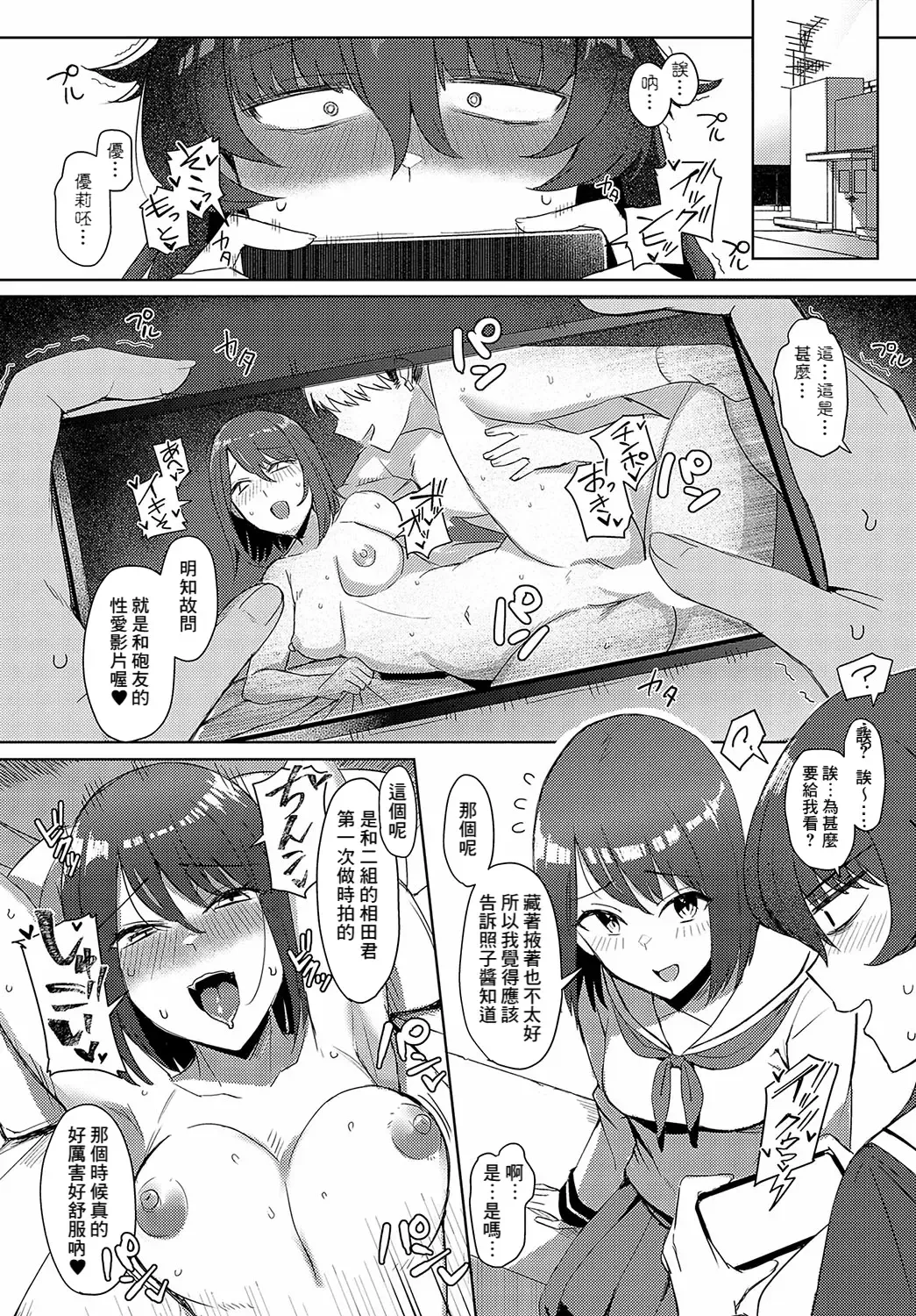 [Ashita] Kuraki-san wa Youkya ni naritai Fhentai - Page 4