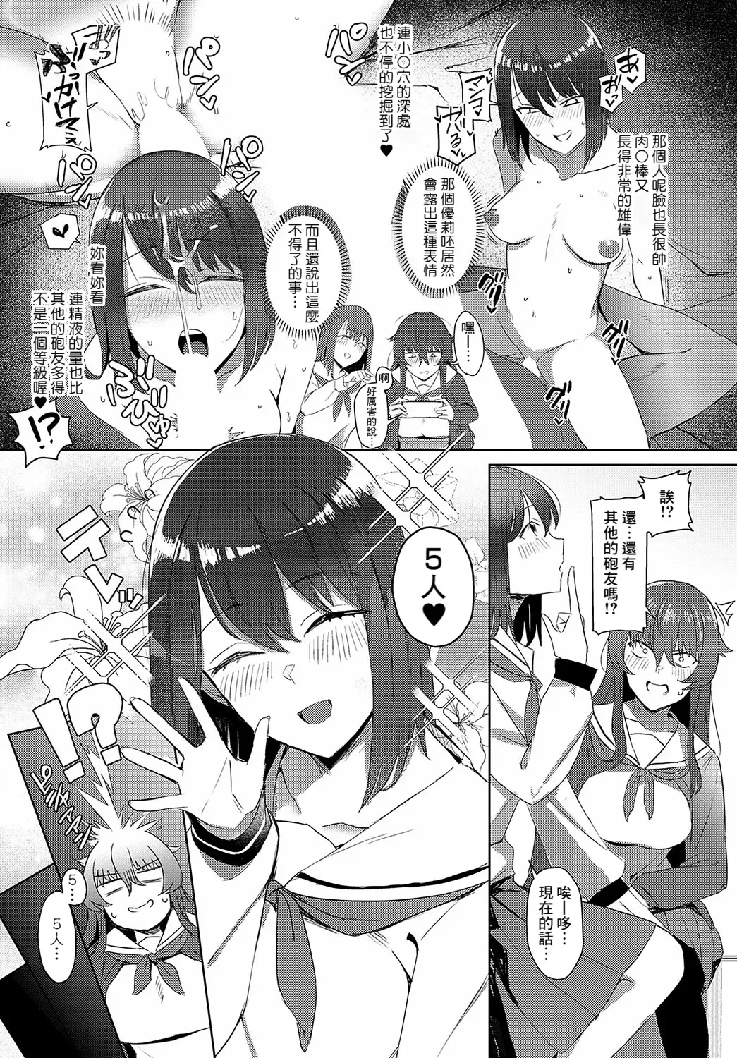 [Ashita] Kuraki-san wa Youkya ni naritai Fhentai - Page 5