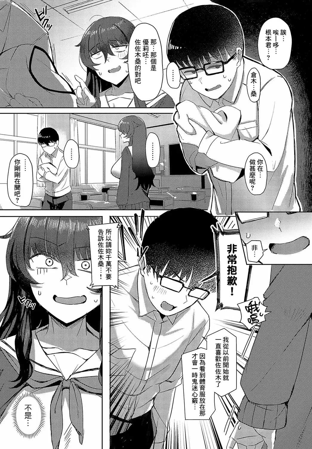 [Ashita] Kuraki-san wa Youkya ni naritai Fhentai - Page 7