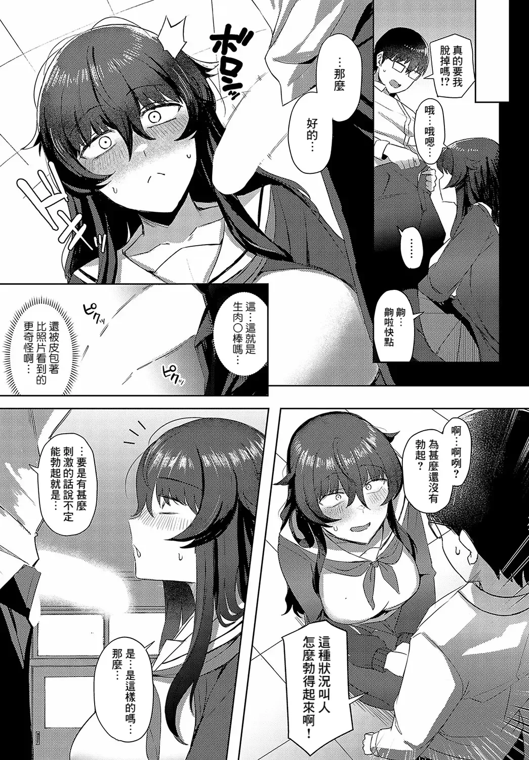 [Ashita] Kuraki-san wa Youkya ni naritai Fhentai - Page 9