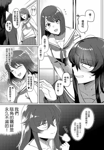 [Ashita] Kuraki-san wa Youkya ni naritai Fhentai - Page 3