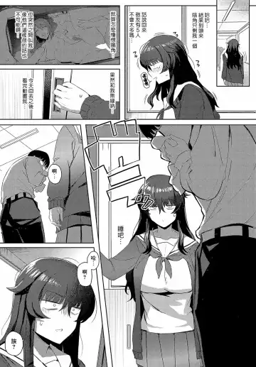 [Ashita] Kuraki-san wa Youkya ni naritai Fhentai - Page 6