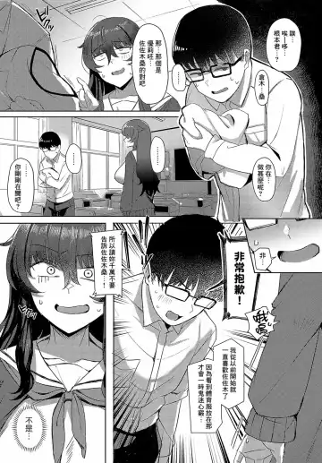 [Ashita] Kuraki-san wa Youkya ni naritai Fhentai - Page 7