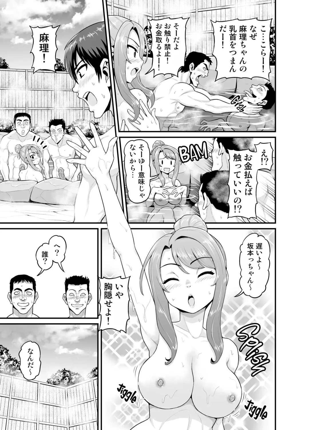 [Gachonjirou] Game Tomodachi no Onnanoko to Onsen Ryokou de Yaru Hanashi (decensored) Fhentai - Page 14