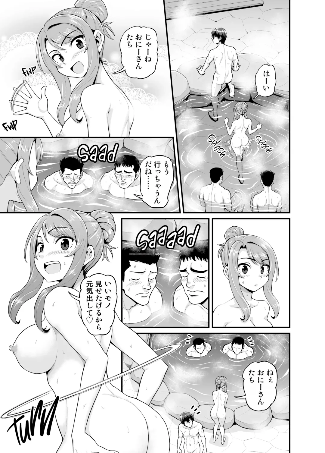 [Gachonjirou] Game Tomodachi no Onnanoko to Onsen Ryokou de Yaru Hanashi (decensored) Fhentai - Page 18
