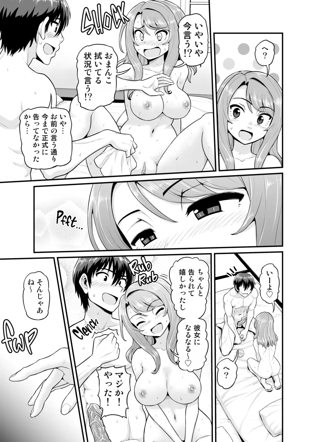 [Gachonjirou] Game Tomodachi no Onnanoko to Onsen Ryokou de Yaru Hanashi (decensored) Fhentai - Page 34