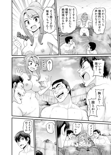 [Gachonjirou] Game Tomodachi no Onnanoko to Onsen Ryokou de Yaru Hanashi (decensored) Fhentai - Page 17