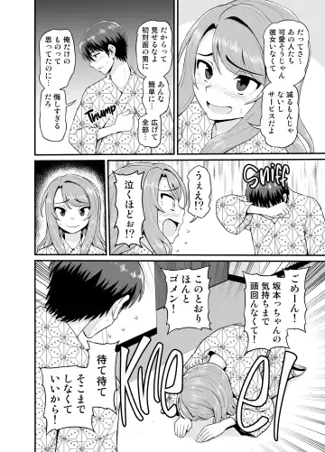 [Gachonjirou] Game Tomodachi no Onnanoko to Onsen Ryokou de Yaru Hanashi (decensored) Fhentai - Page 21