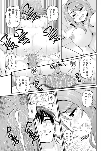 [Gachonjirou] Game Tomodachi no Onnanoko to Onsen Ryokou de Yaru Hanashi (decensored) Fhentai - Page 38