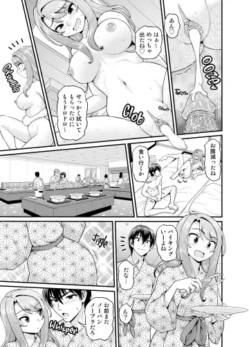 [Gachonjirou] Game Tomodachi no Onnanoko to Onsen Ryokou de Yaru Hanashi (decensored) Fhentai - Page 40