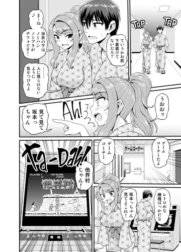 [Gachonjirou] Game Tomodachi no Onnanoko to Onsen Ryokou de Yaru Hanashi (decensored) Fhentai - Page 9