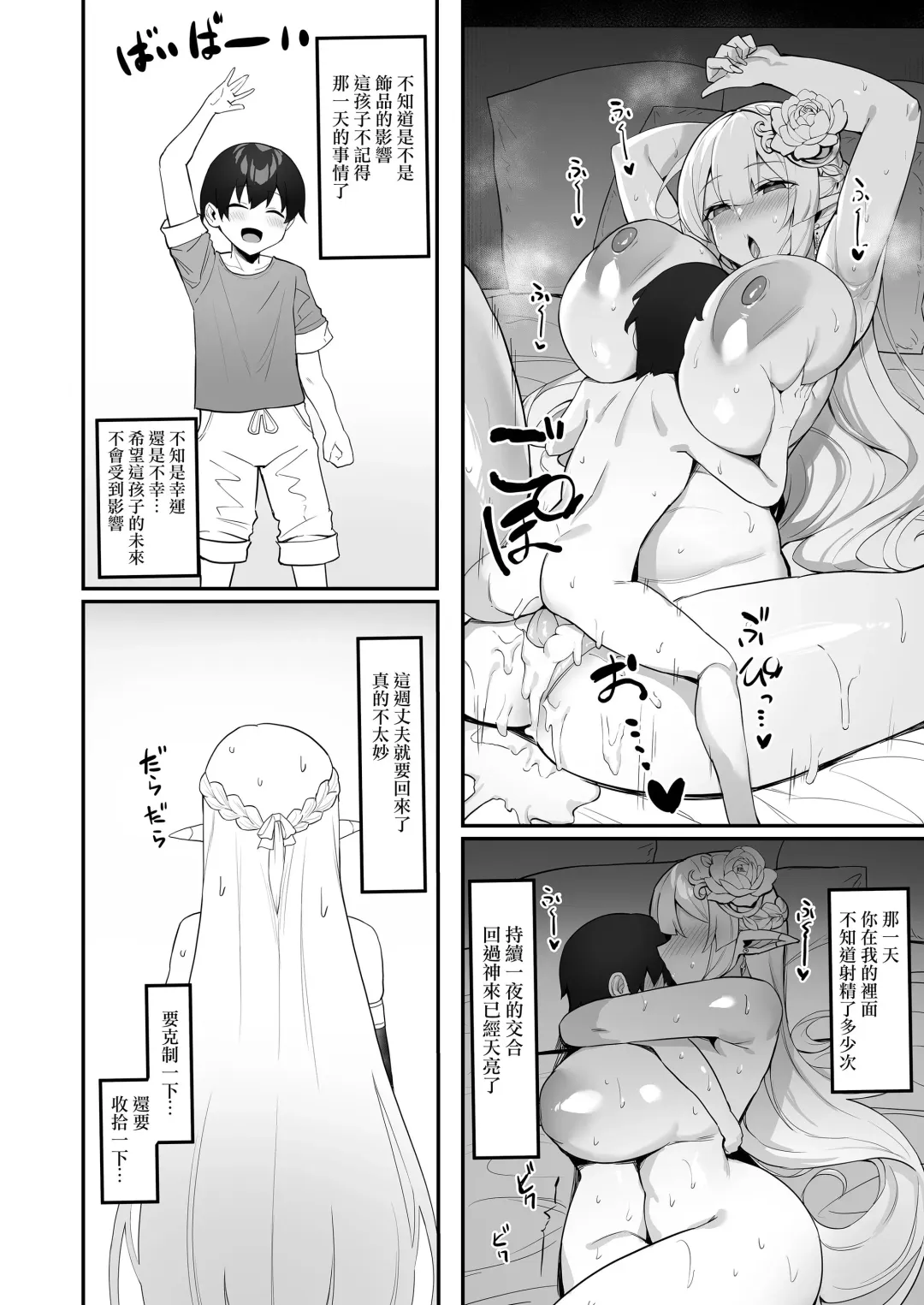 [Kirome] Hitozuma Elf wa Yokkyuu Fuman (decensored) Fhentai - Page 26