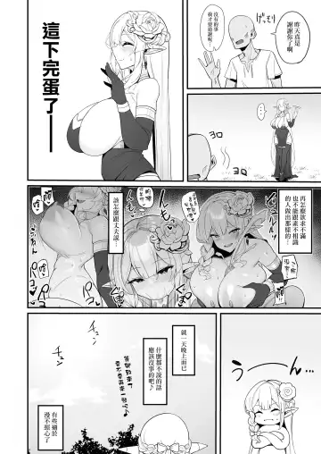 [Kirome] Hitozuma Elf wa Yokkyuu Fuman (decensored) Fhentai - Page 16