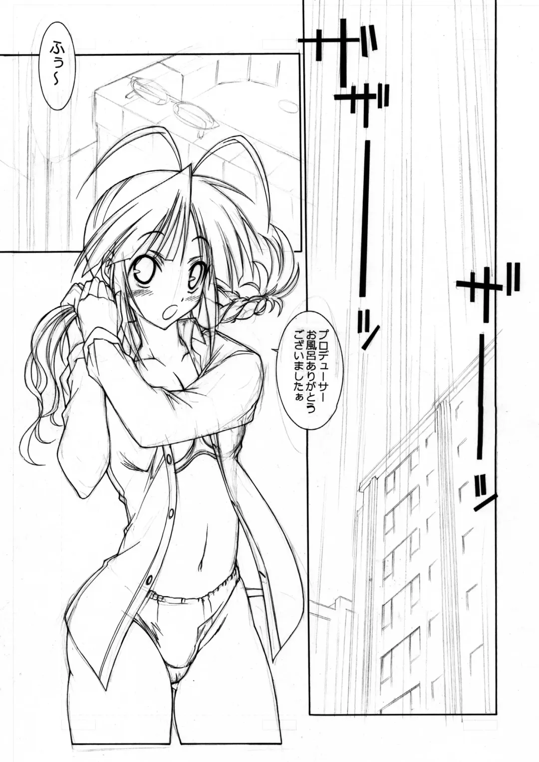 [Kim Chii] M@STER OF PUPPETS 01→05+ Fhentai - Page 116