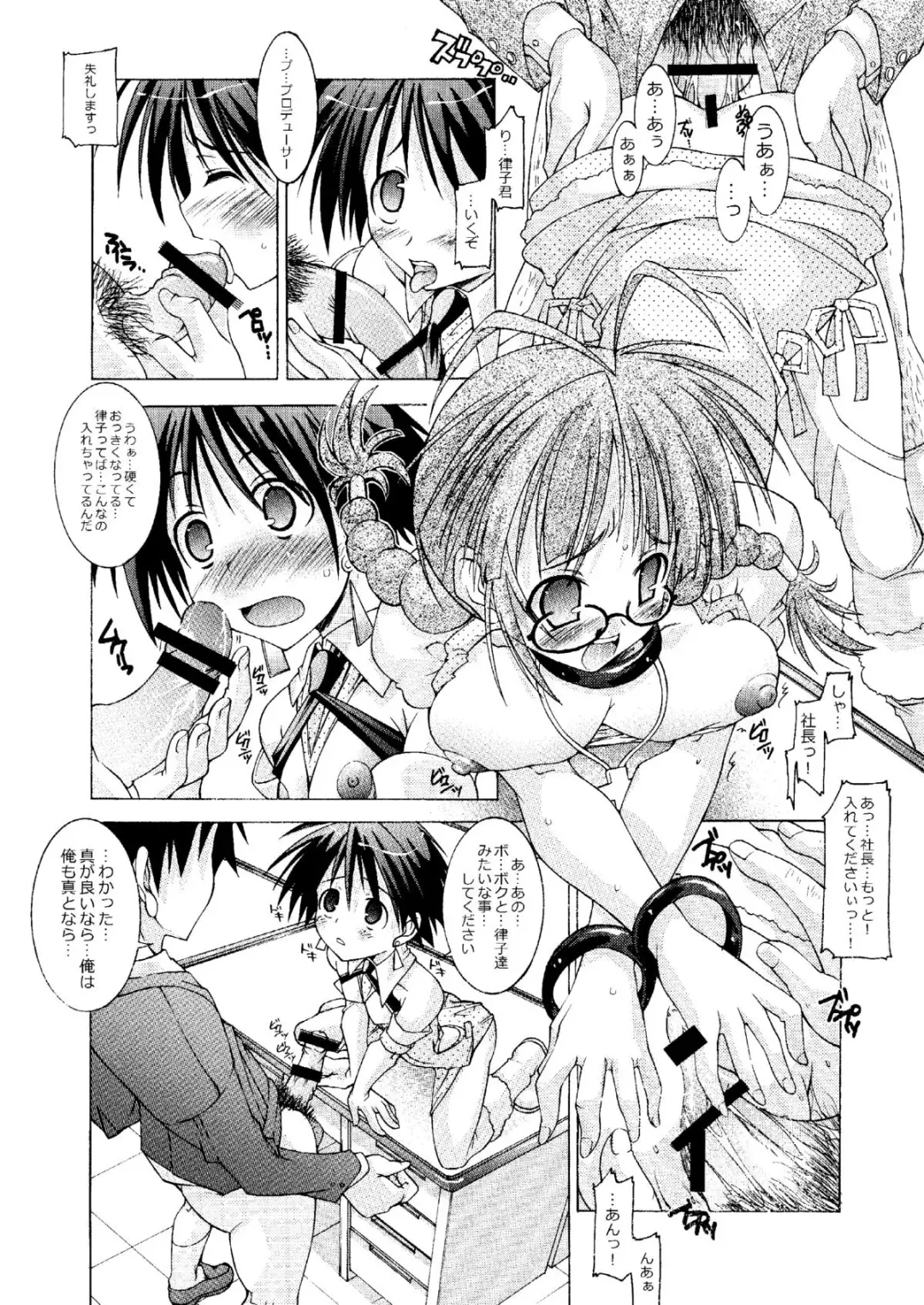 [Kim Chii] M@STER OF PUPPETS 01→05+ Fhentai - Page 13