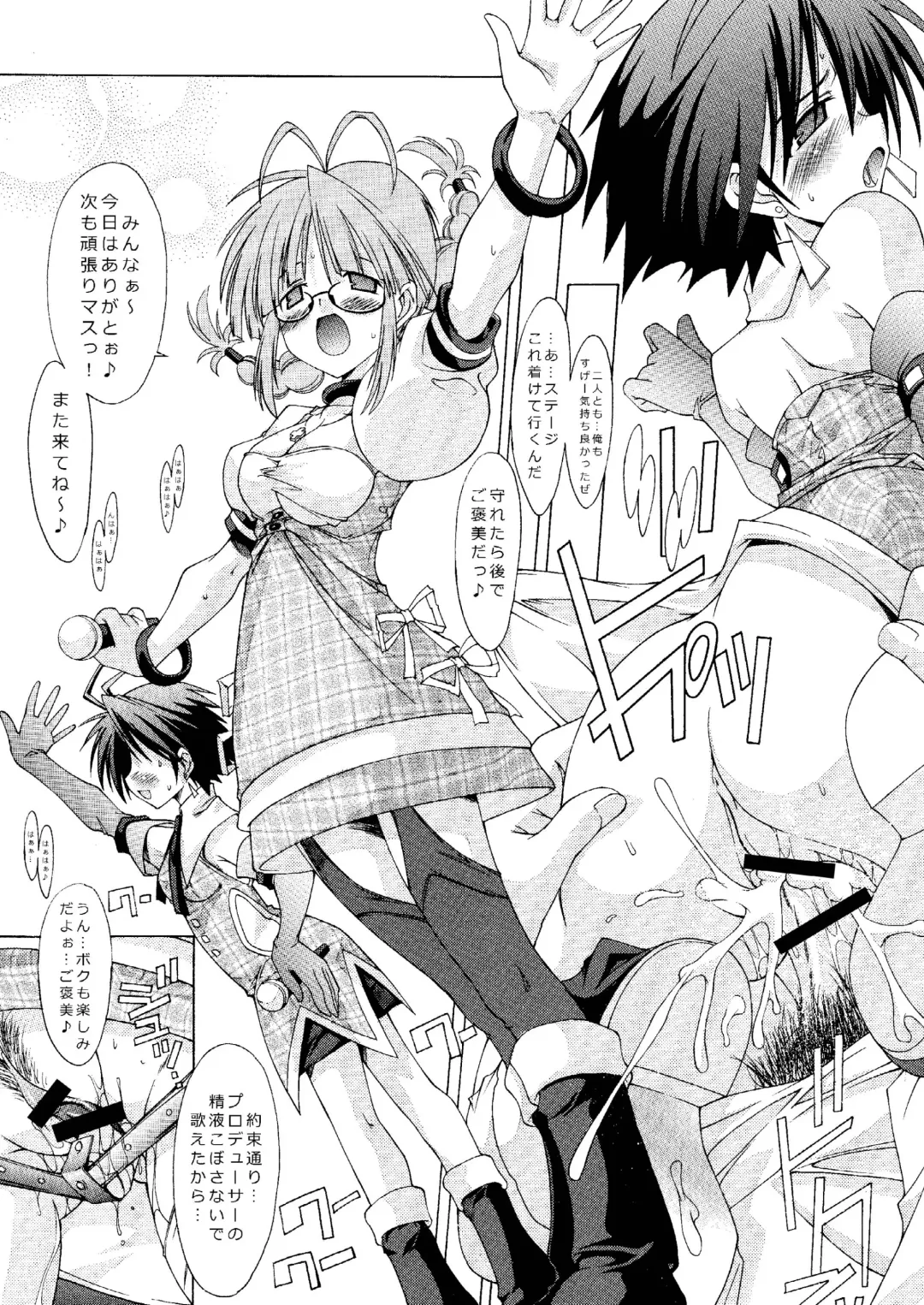 [Kim Chii] M@STER OF PUPPETS 01→05+ Fhentai - Page 46