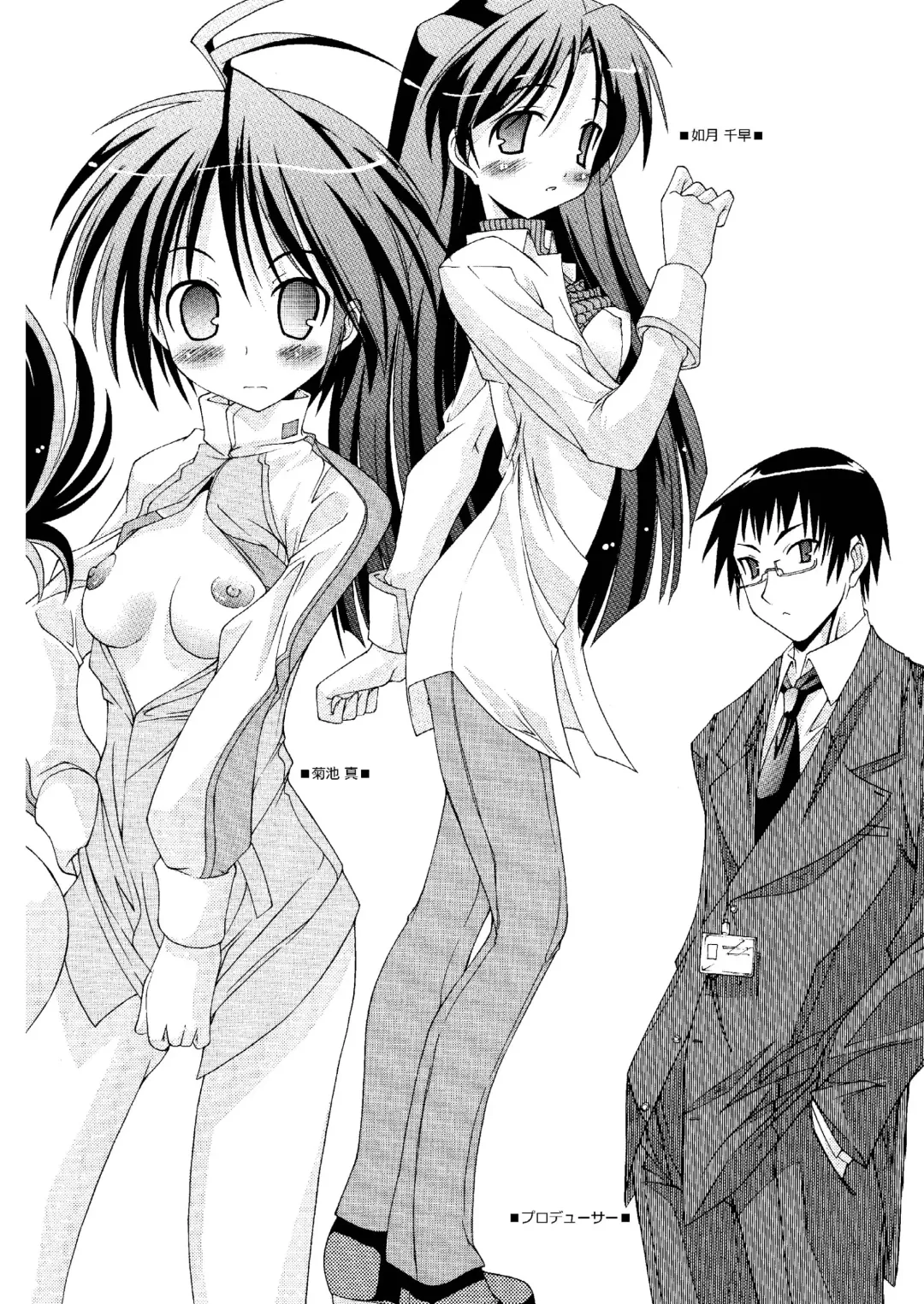 [Kim Chii] M@STER OF PUPPETS 01→05+ Fhentai - Page 49