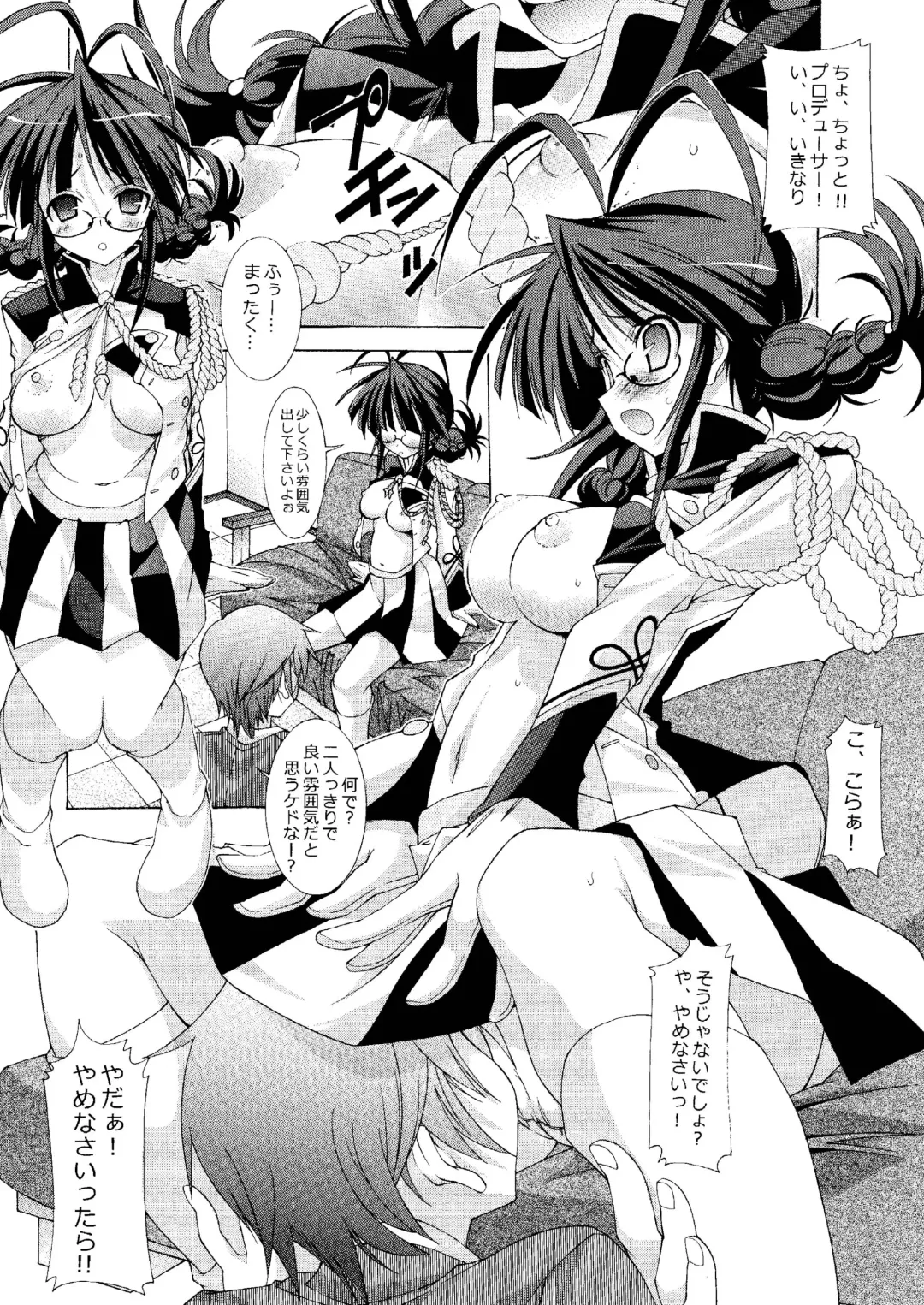 [Kim Chii] M@STER OF PUPPETS 01→05+ Fhentai - Page 97