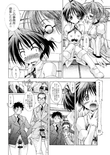 [Kim Chii] M@STER OF PUPPETS 01→05+ Fhentai - Page 9