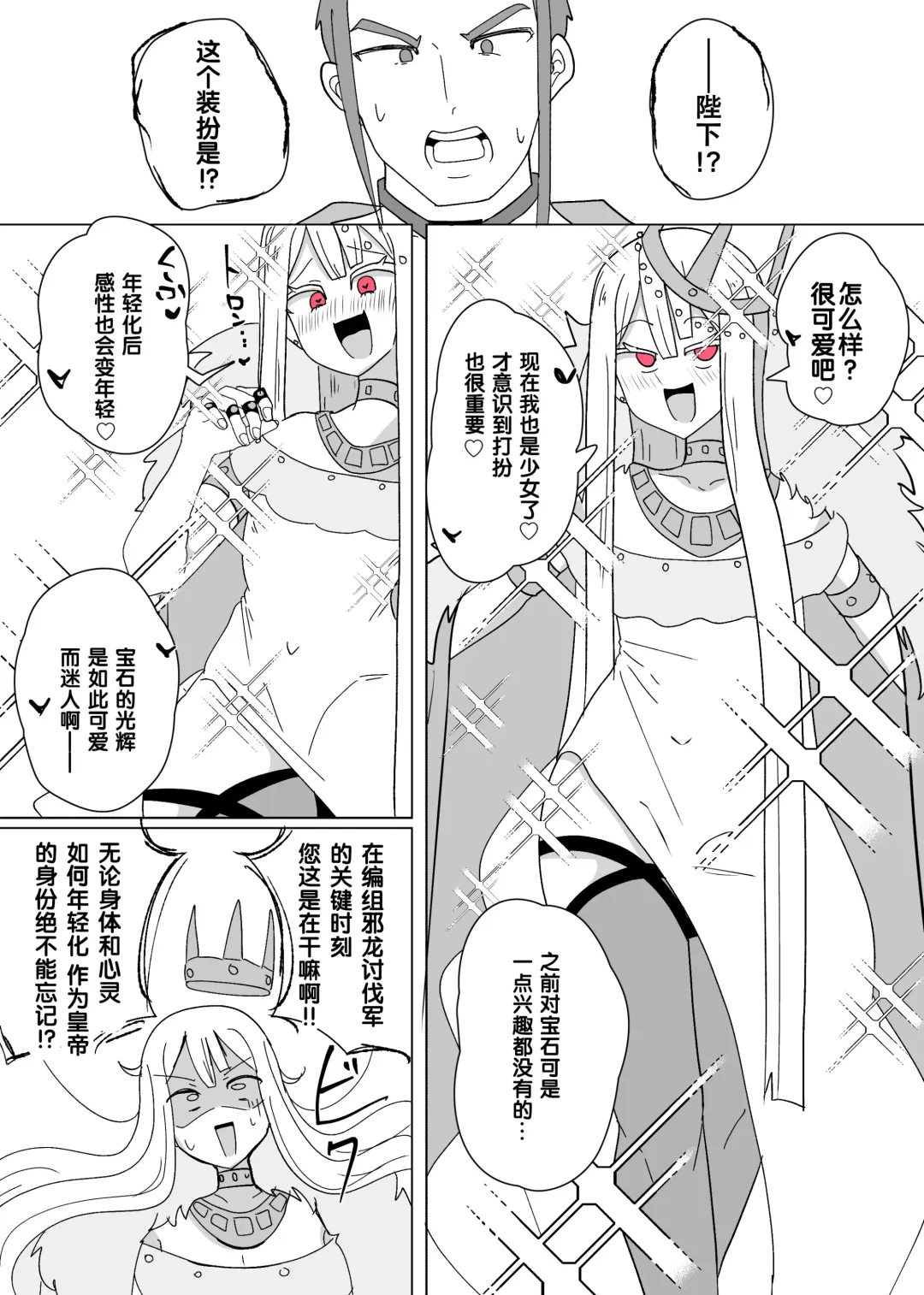 [Alfre-tori] Matenshoku no Yakata 8 Fhentai - Page 10