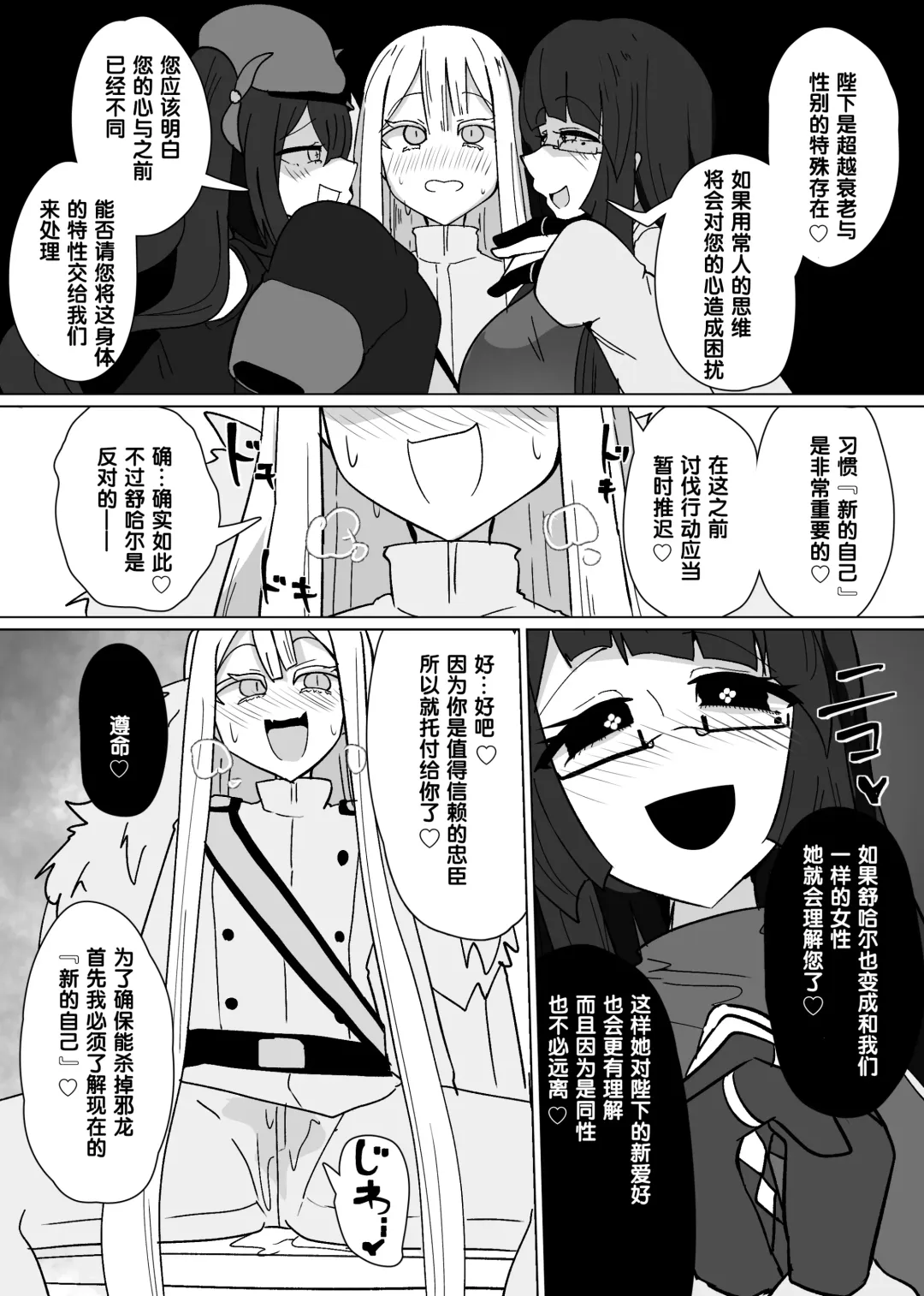 [Alfre-tori] Matenshoku no Yakata 8 Fhentai - Page 12