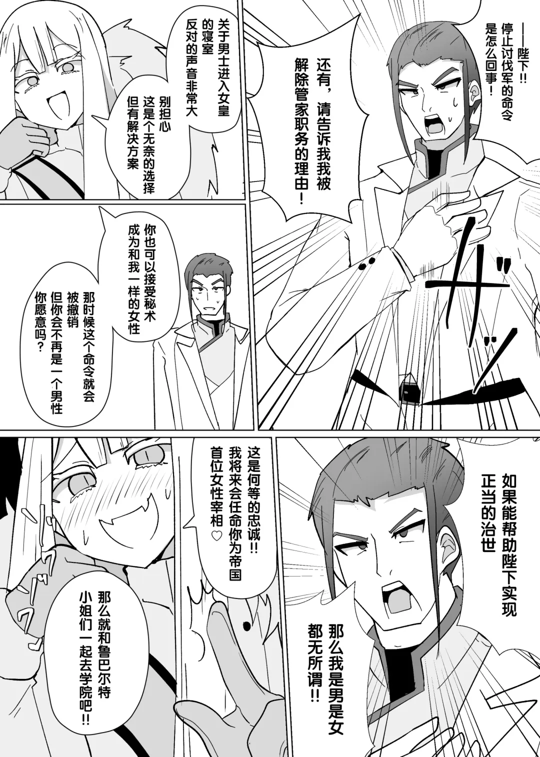 [Alfre-tori] Matenshoku no Yakata 8 Fhentai - Page 13