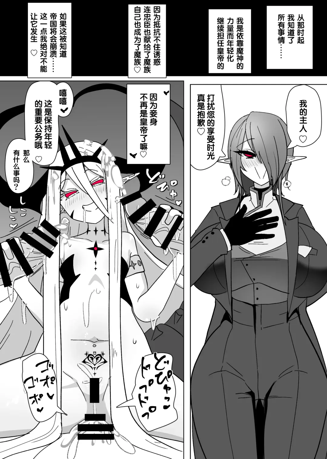 [Alfre-tori] Matenshoku no Yakata 8 Fhentai - Page 18