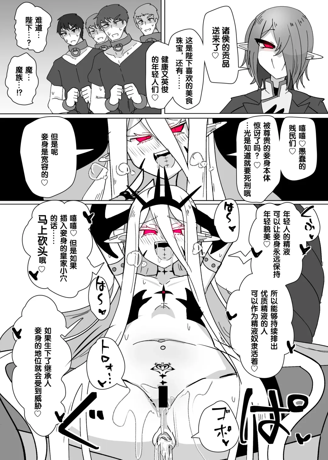 [Alfre-tori] Matenshoku no Yakata 8 Fhentai - Page 19