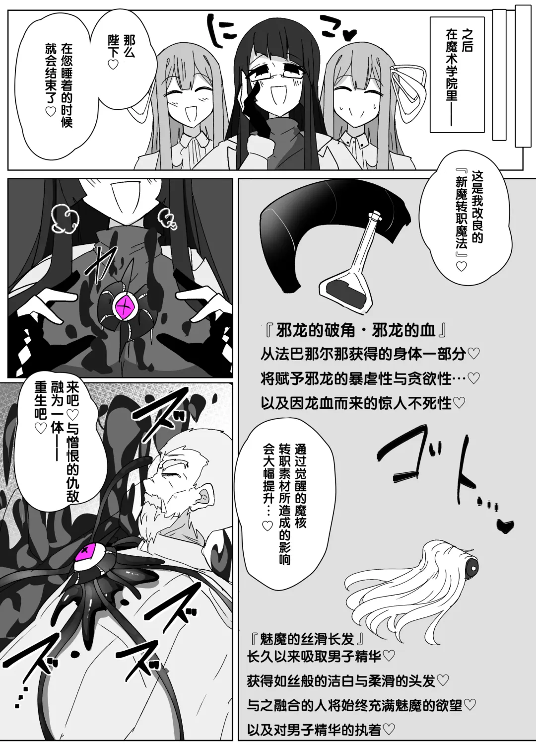 [Alfre-tori] Matenshoku no Yakata 8 Fhentai - Page 5