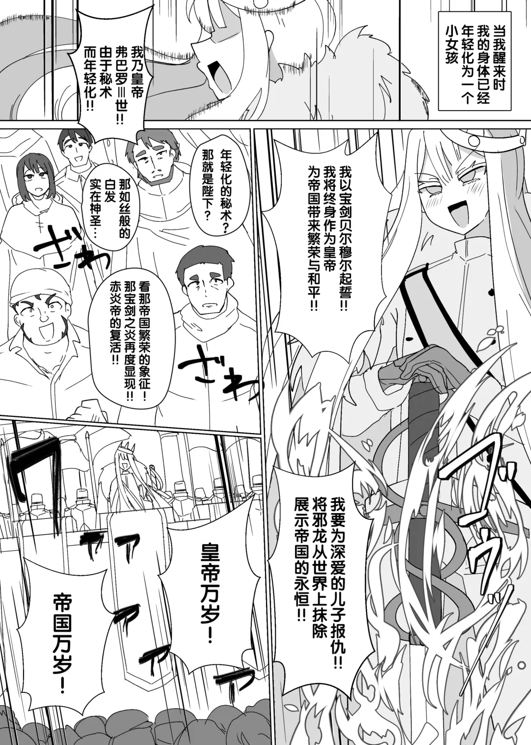 [Alfre-tori] Matenshoku no Yakata 8 Fhentai - Page 7