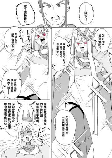 [Alfre-tori] Matenshoku no Yakata 8 Fhentai - Page 10