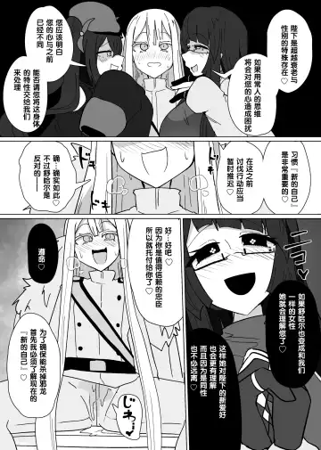 [Alfre-tori] Matenshoku no Yakata 8 Fhentai - Page 12