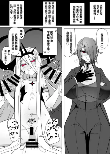 [Alfre-tori] Matenshoku no Yakata 8 Fhentai - Page 18