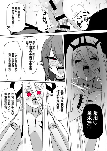 [Alfre-tori] Matenshoku no Yakata 8 Fhentai - Page 23