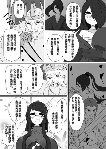 [Alfre-tori] Matenshoku no Yakata 8 Fhentai - Page 3