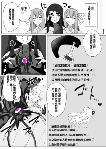 [Alfre-tori] Matenshoku no Yakata 8 Fhentai - Page 5