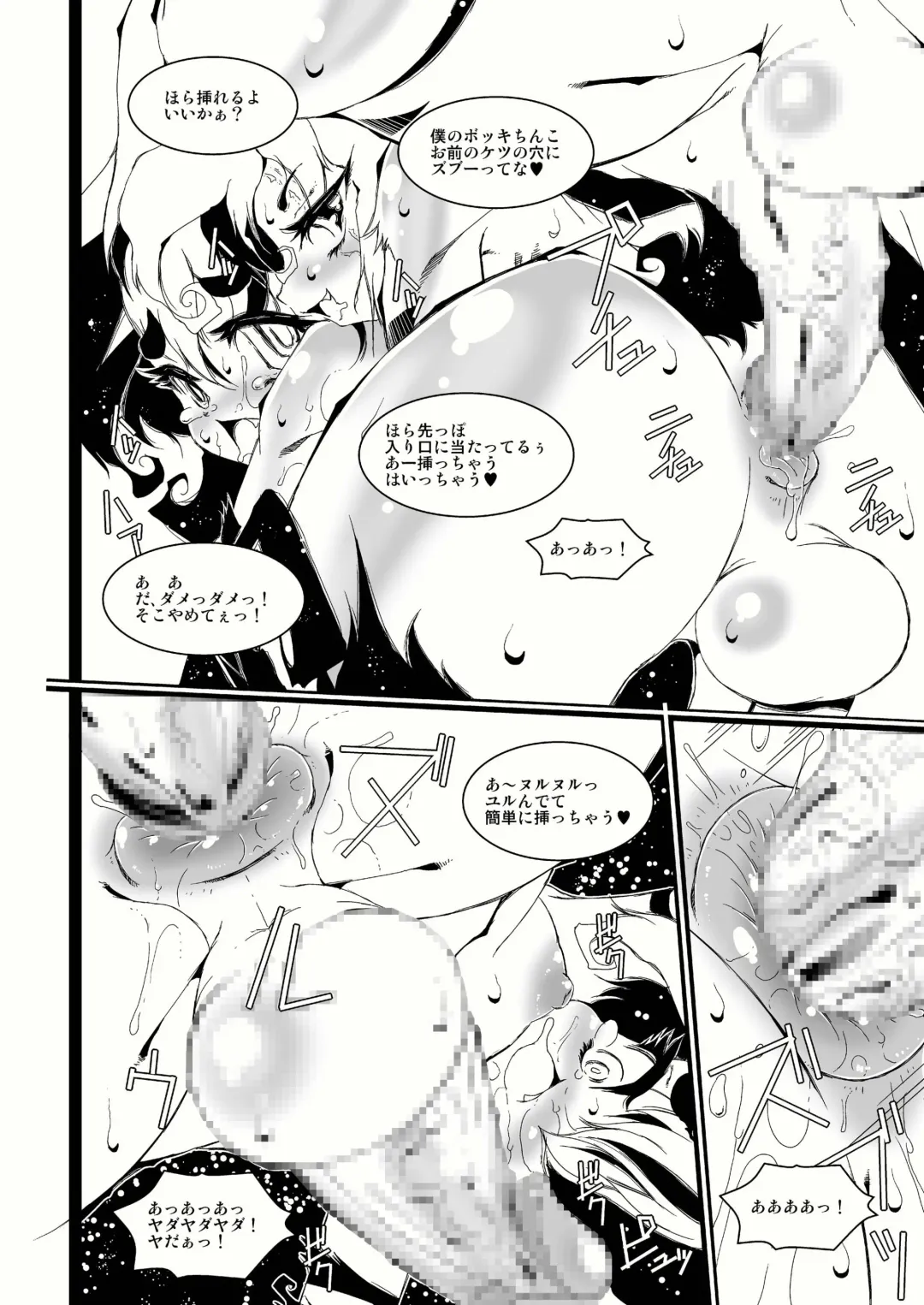 [Macop] Cats Tale 2 Fhentai - Page 13