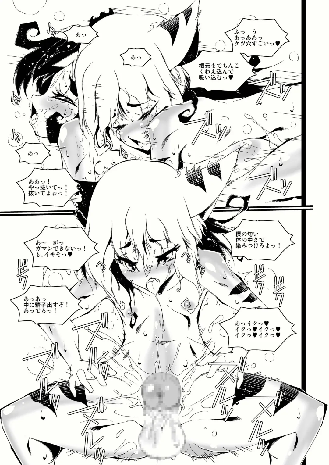 [Macop] Cats Tale 2 Fhentai - Page 14